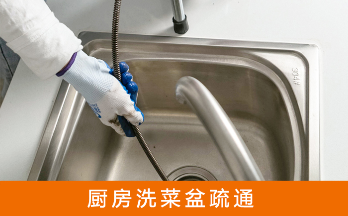 围场洗菜池疏通